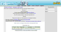 Desktop Screenshot of podol.net